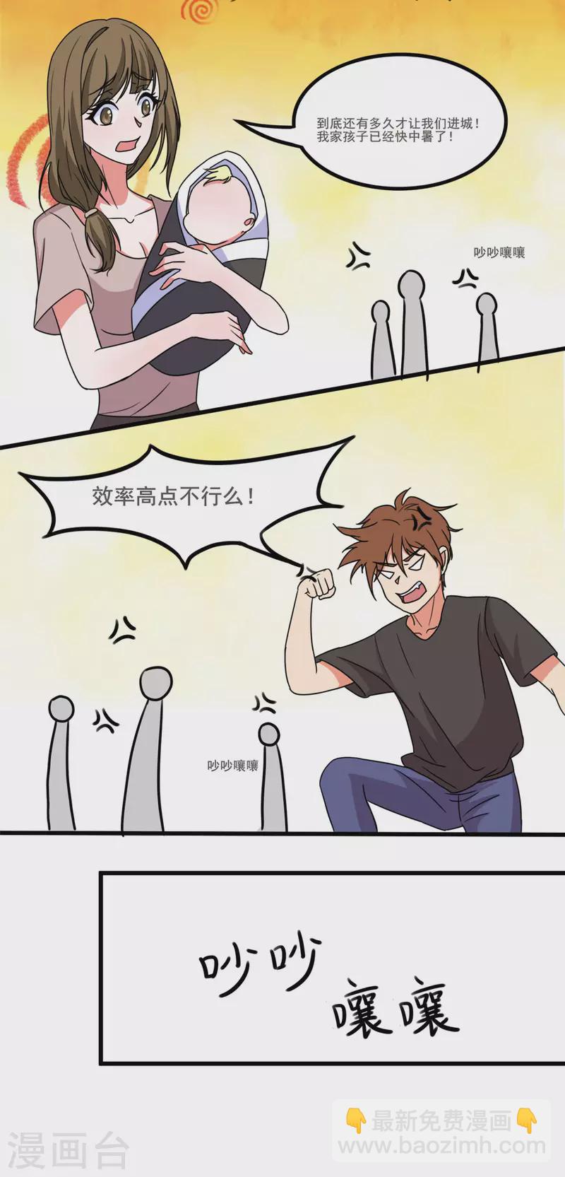 第35话 男人的浪漫来了！20