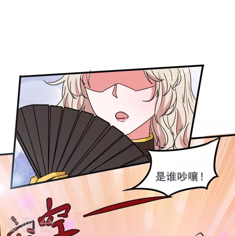 第35话 男人的浪漫来了！21