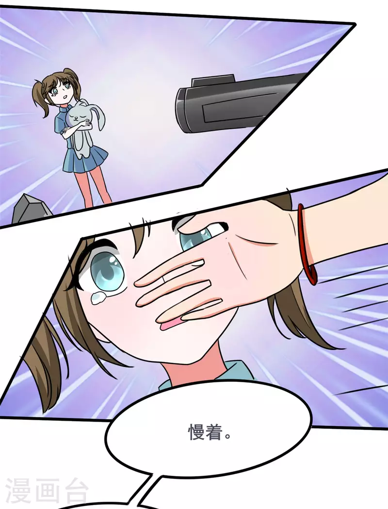 第35话 男人的浪漫来了！24