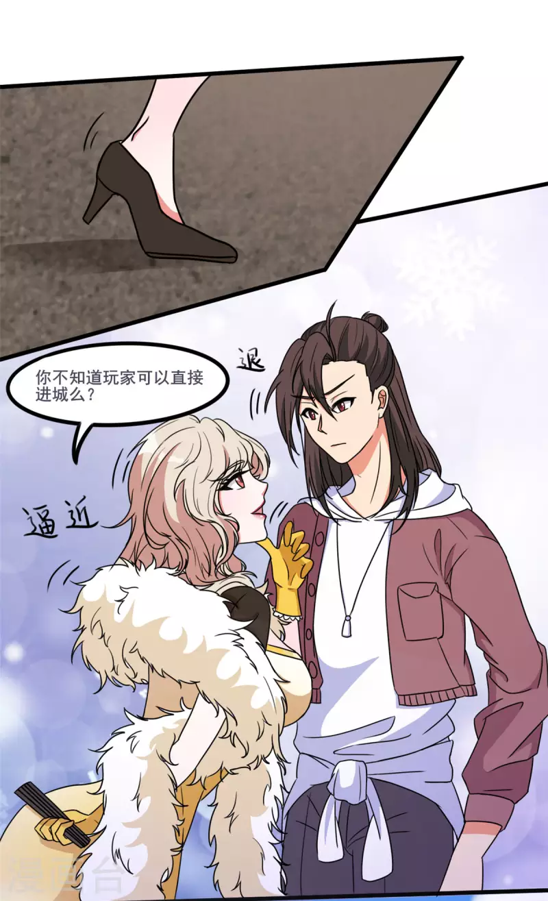 第35话 男人的浪漫来了！27