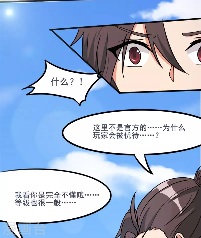 第35话 男人的浪漫来了！28