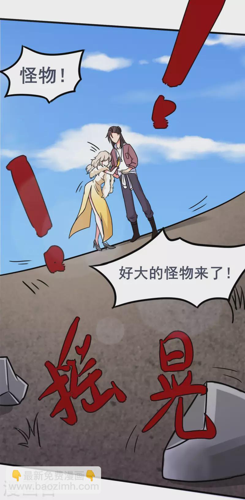 第35话 男人的浪漫来了！30