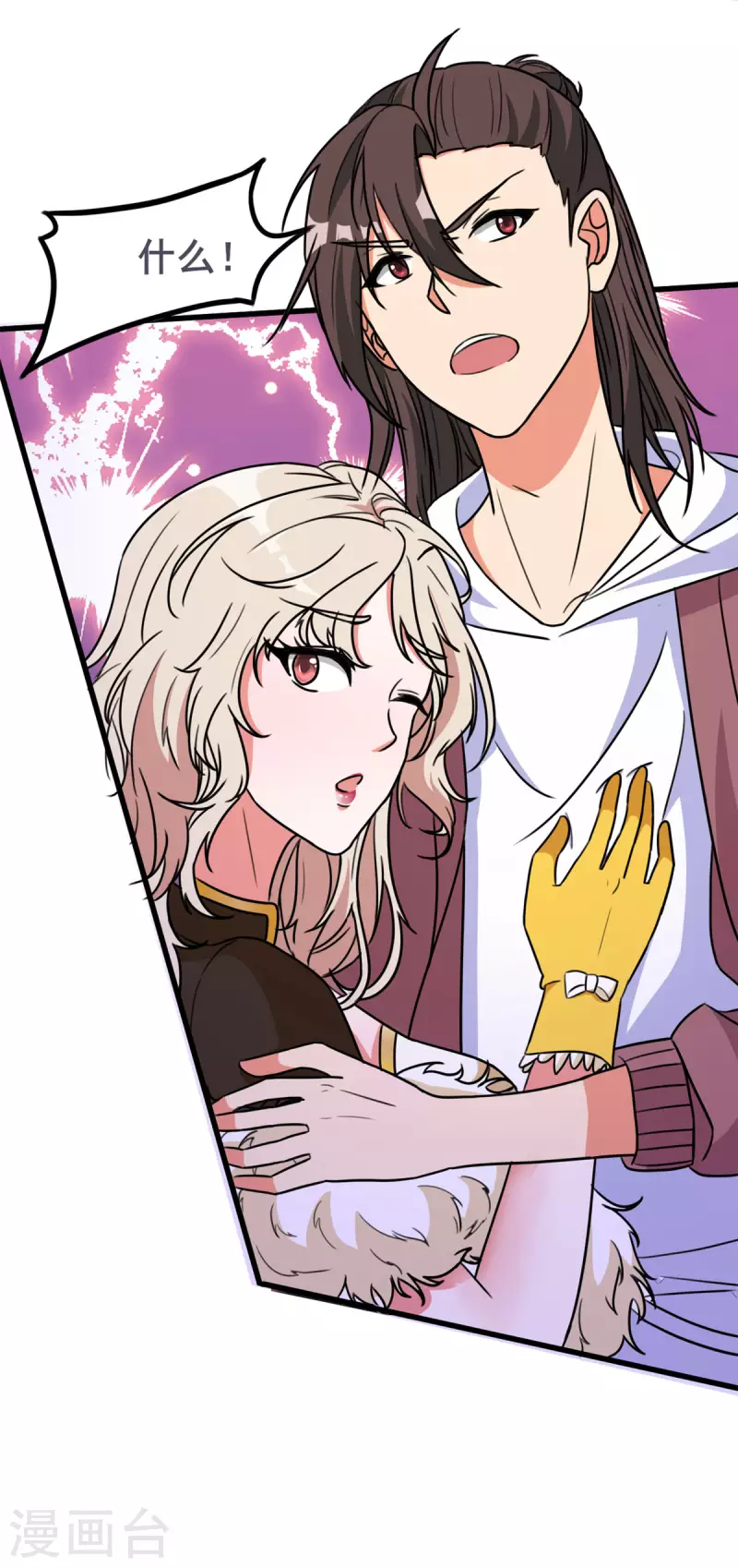 第35话 男人的浪漫来了！31
