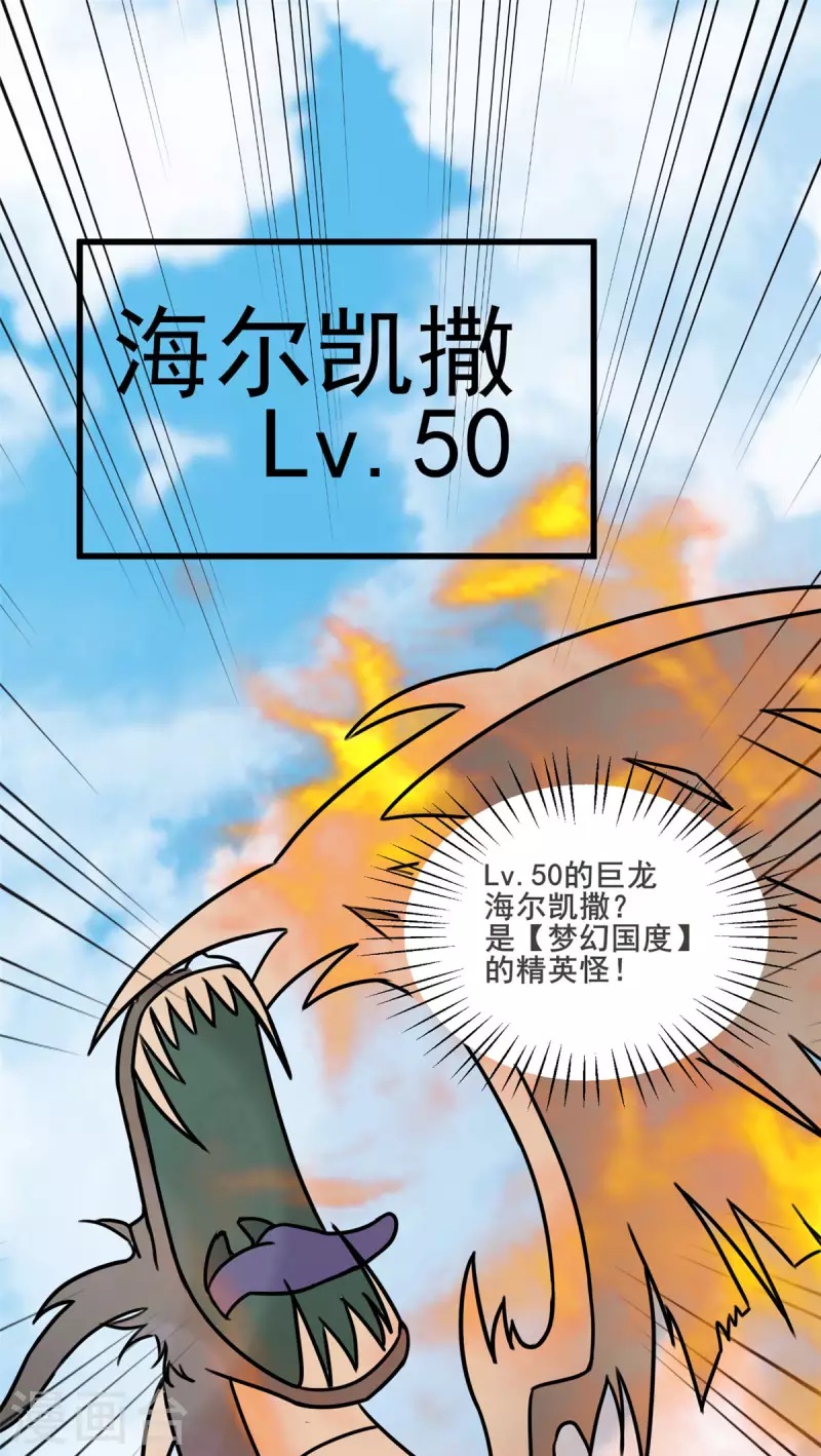 第35话 男人的浪漫来了！32
