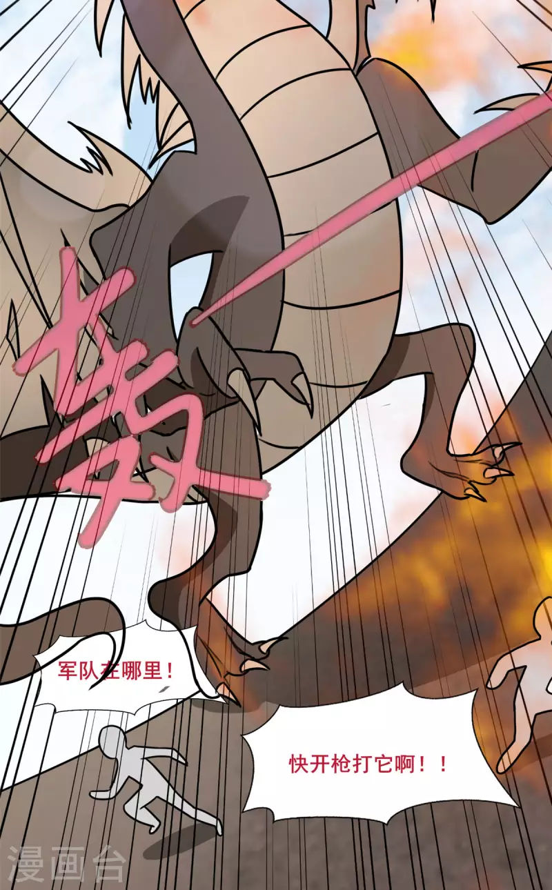 第35话 男人的浪漫来了！33