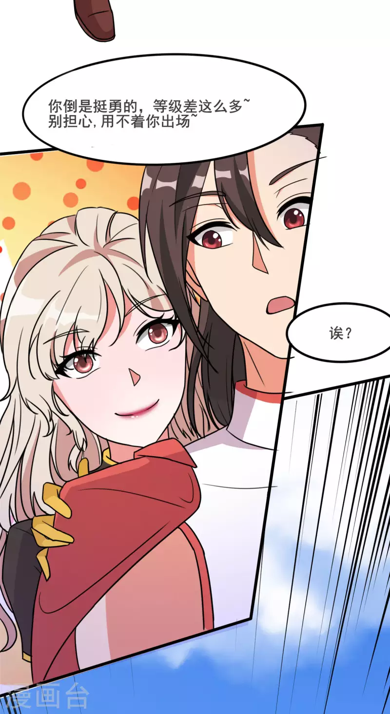 第35话 男人的浪漫来了！35