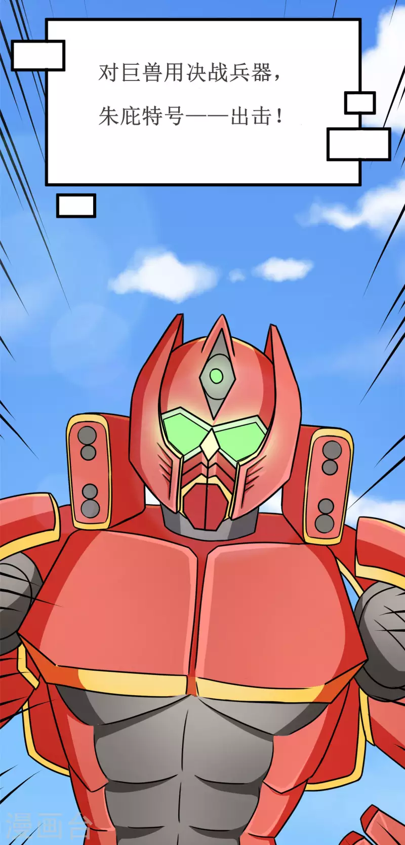 第35话 男人的浪漫来了！36