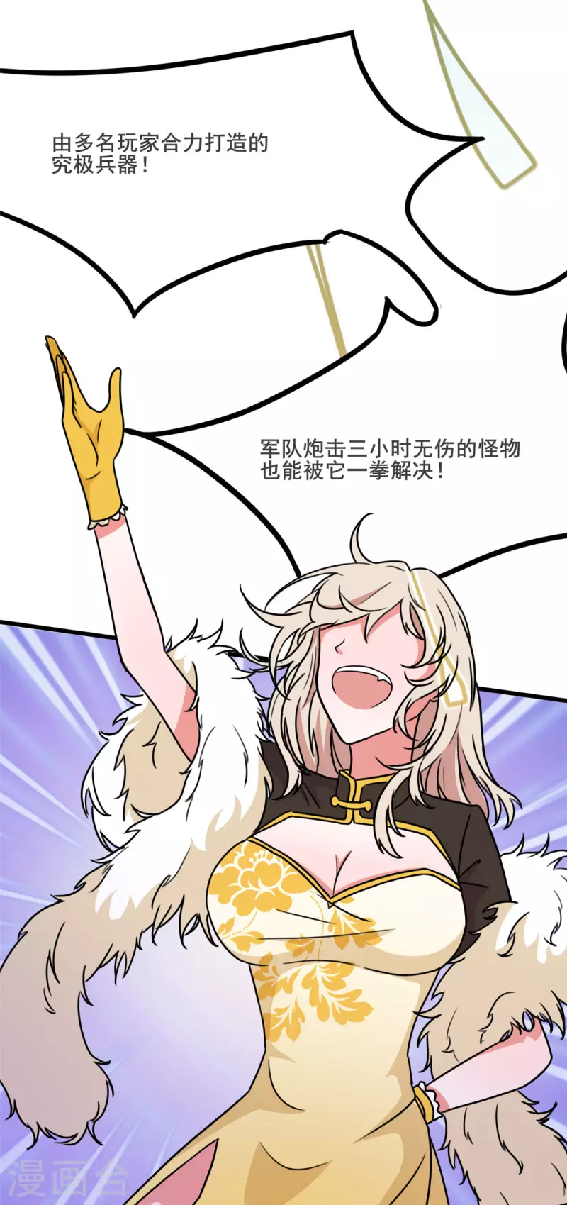 第35话 男人的浪漫来了！38