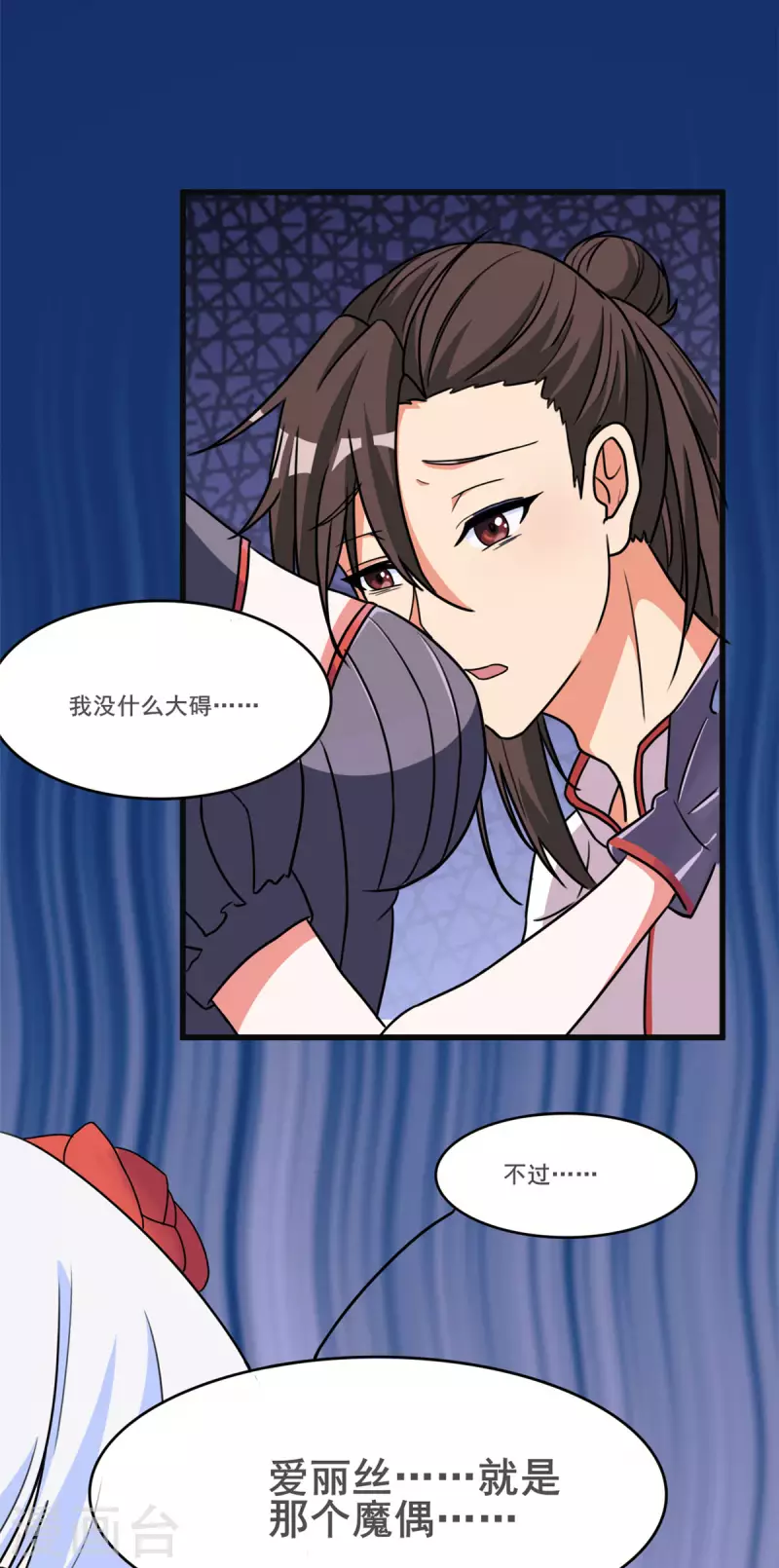 第35话 男人的浪漫来了！4
