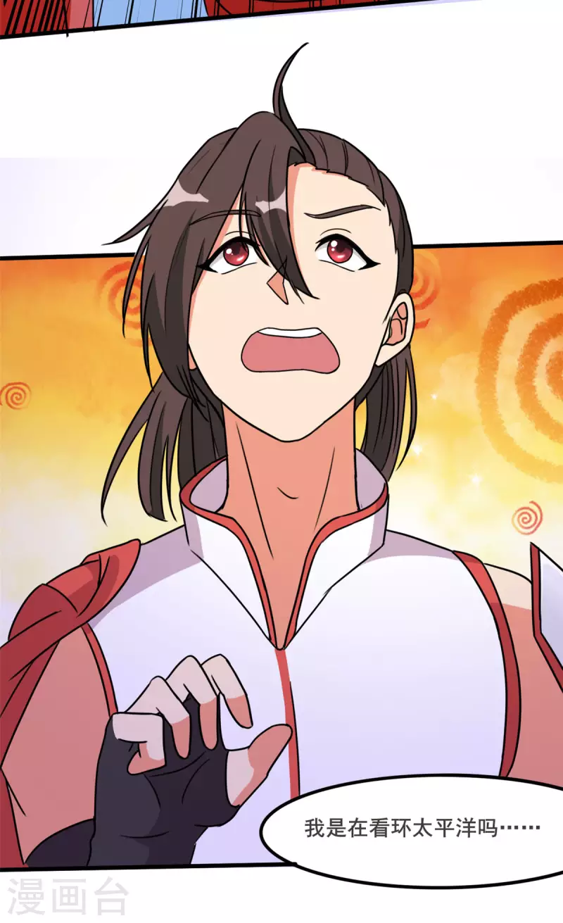 第35话 男人的浪漫来了！41