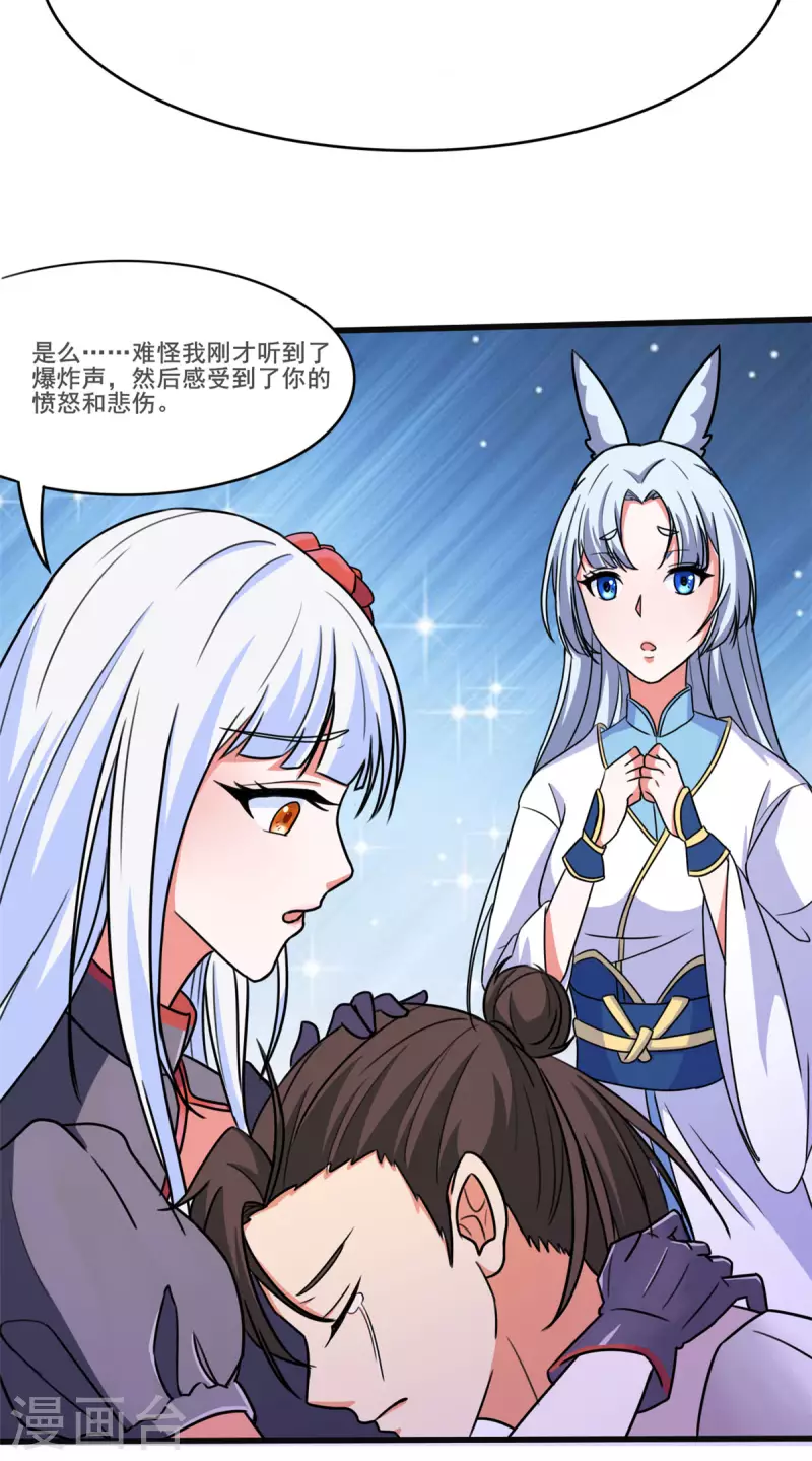 第35话 男人的浪漫来了！6