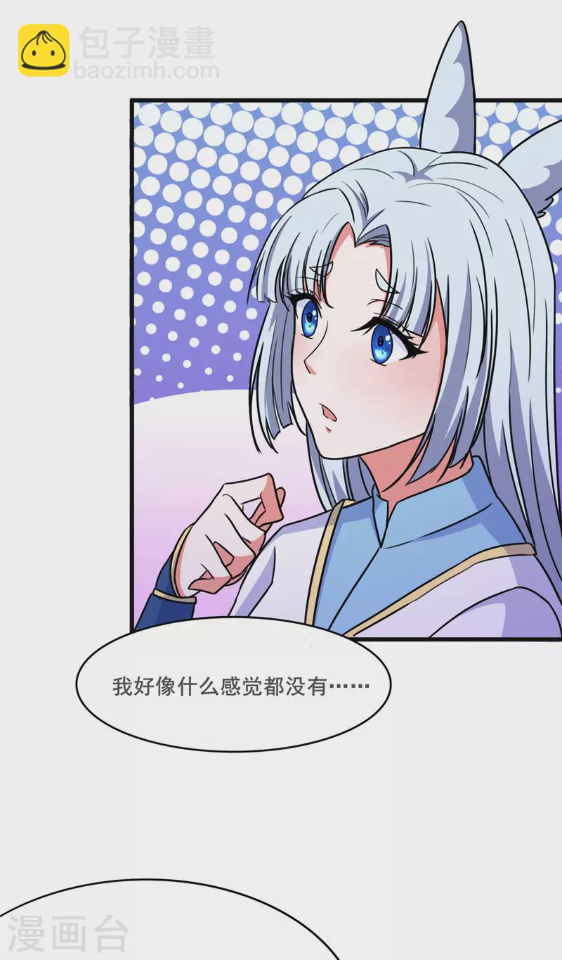第35话 男人的浪漫来了！7