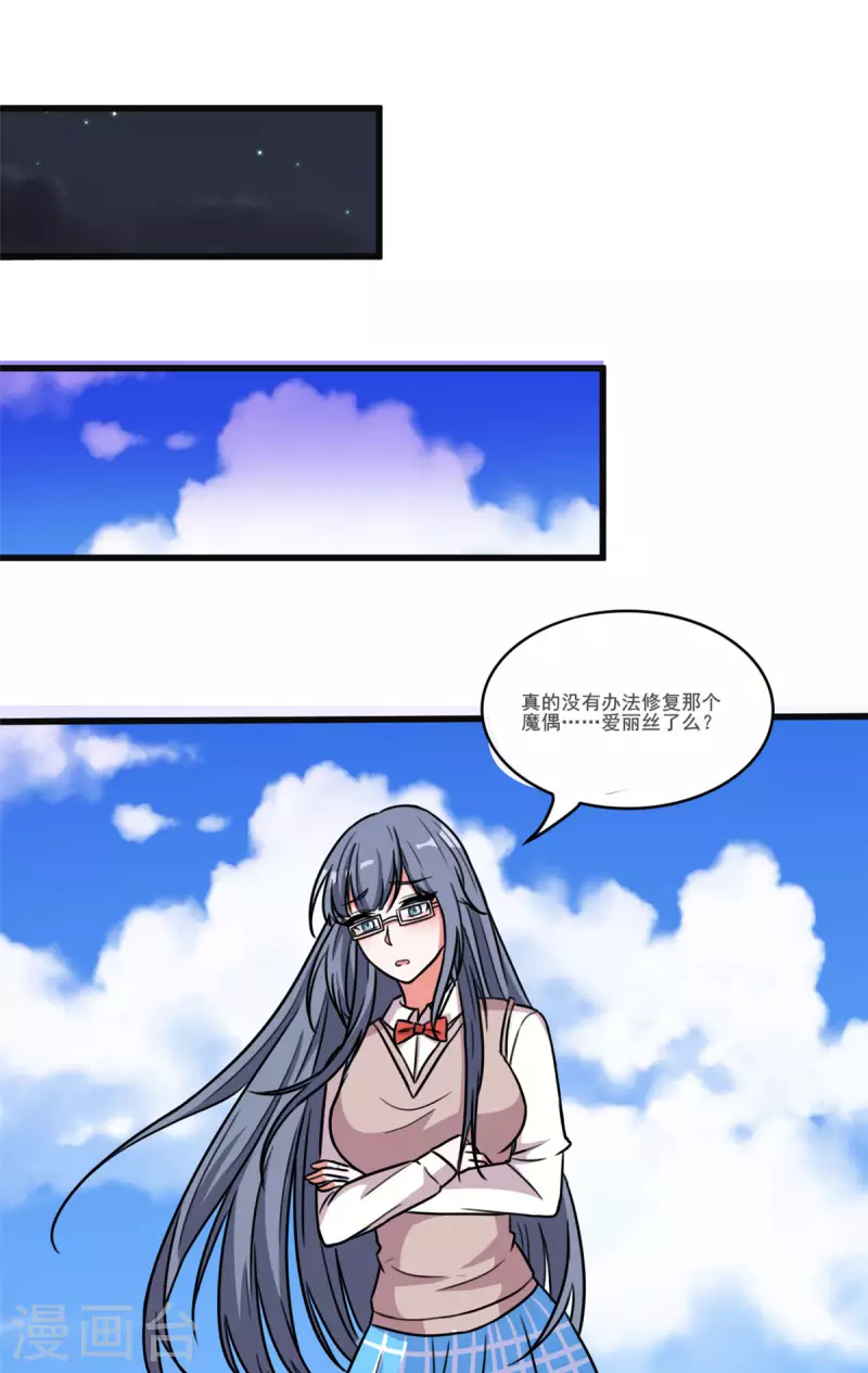 第35话 男人的浪漫来了！9