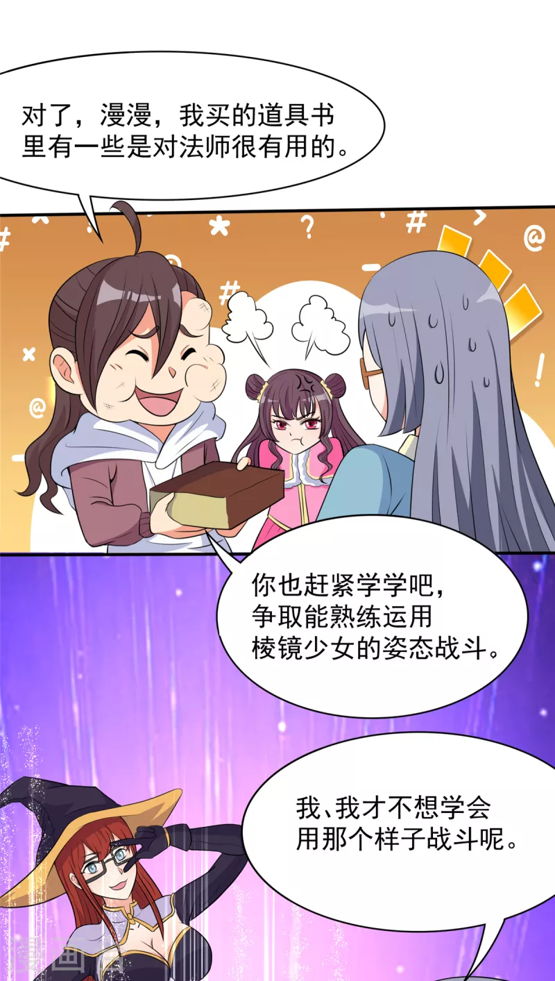 第40话 【遗忘之地】到手！19