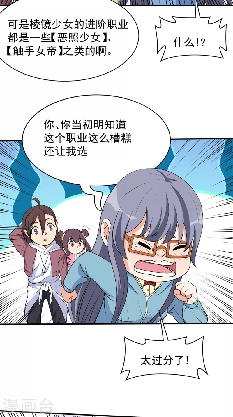第40话 【遗忘之地】到手！22