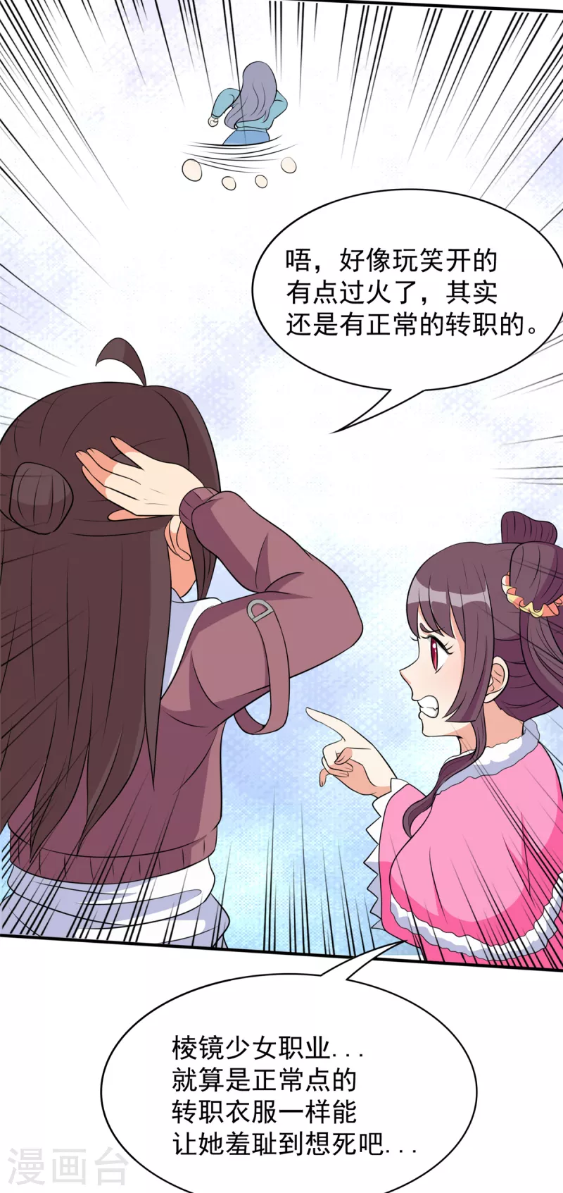 第40话 【遗忘之地】到手！23