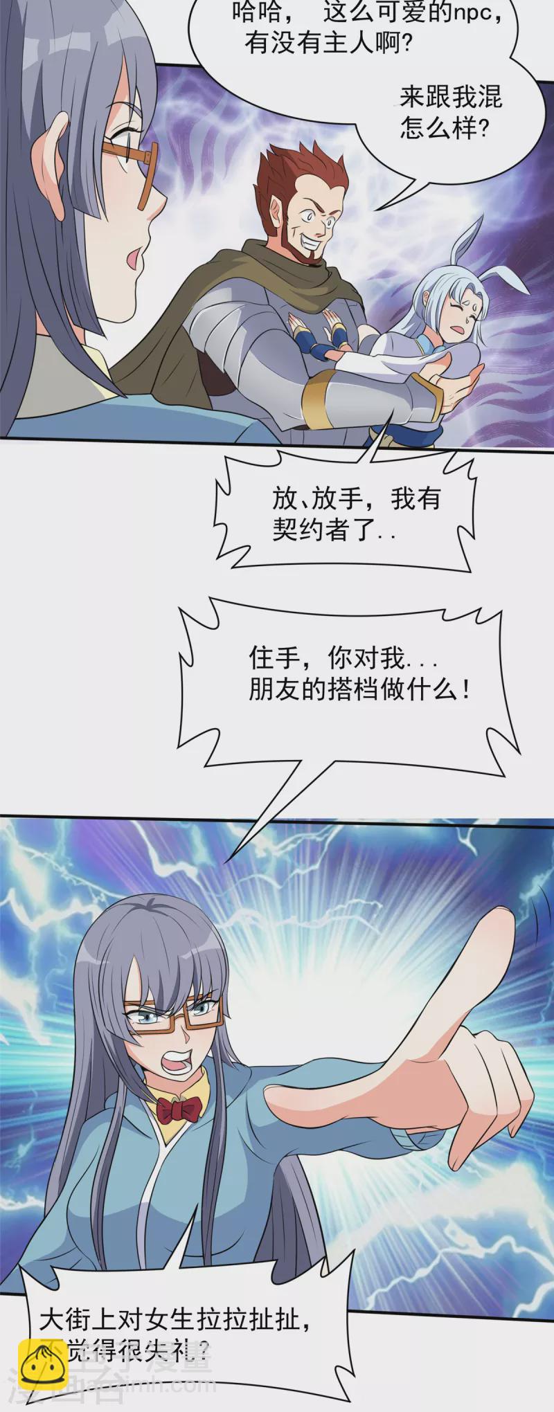 第40话 【遗忘之地】到手！25