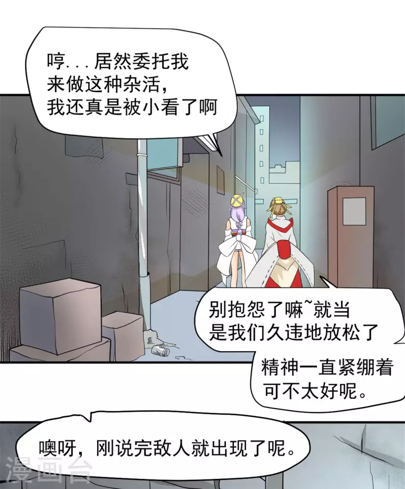 第43话 夏彩韵的委托11