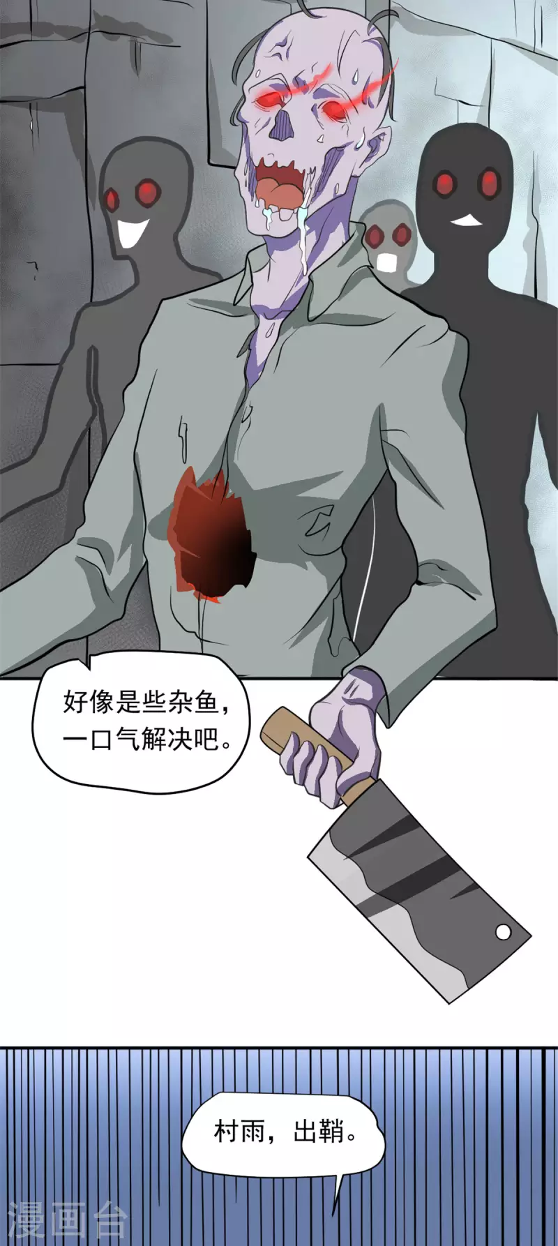 第43话 夏彩韵的委托12