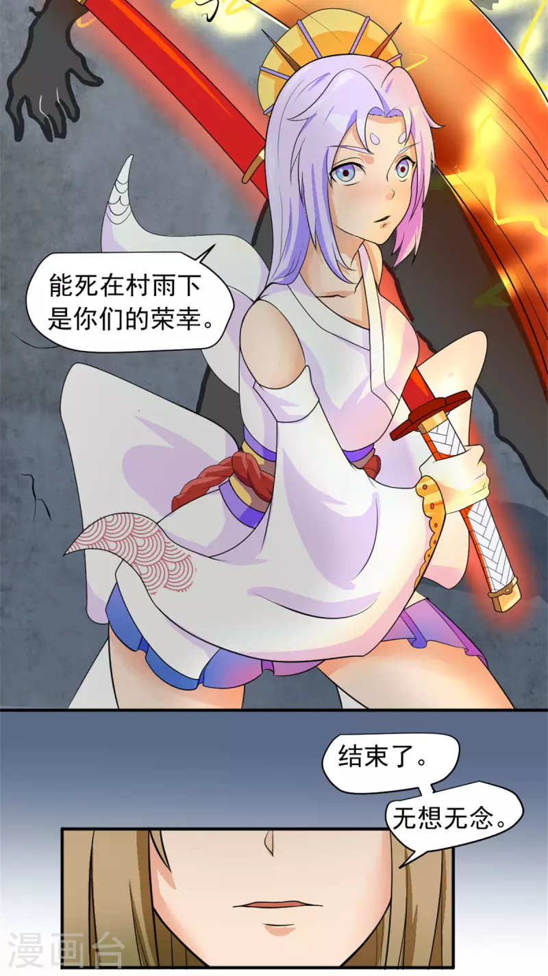 第43话 夏彩韵的委托15