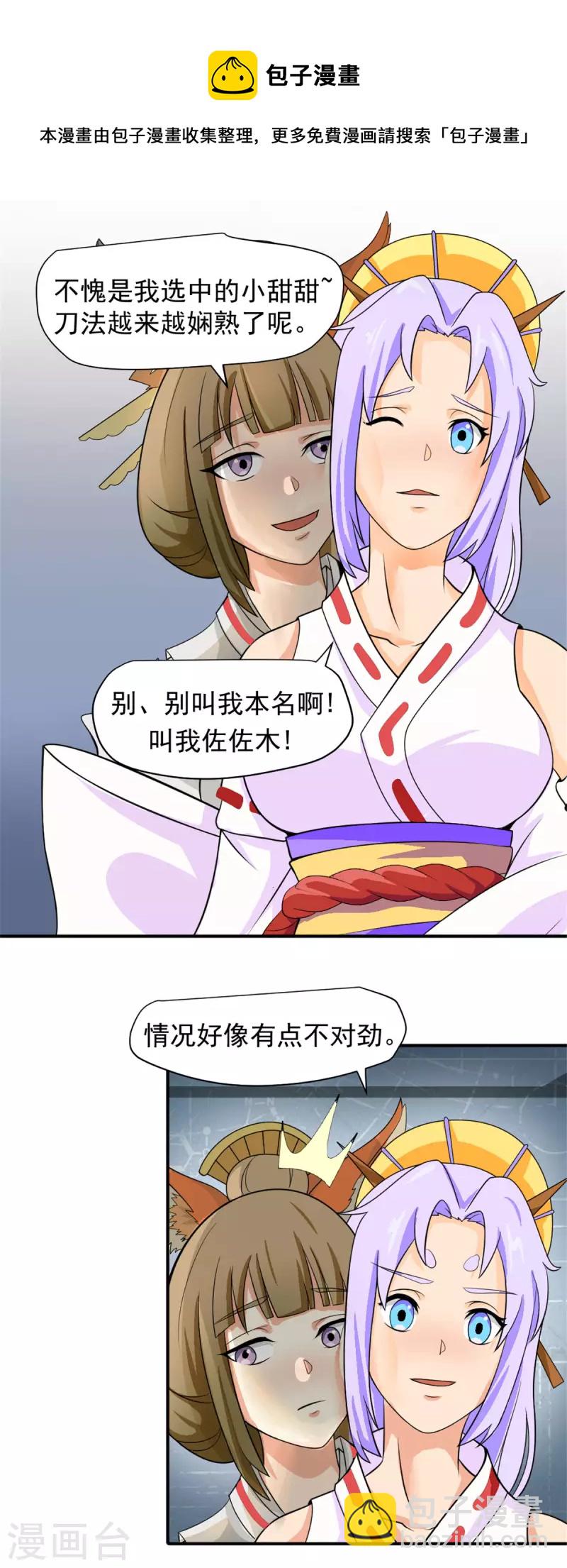 第43话 夏彩韵的委托16