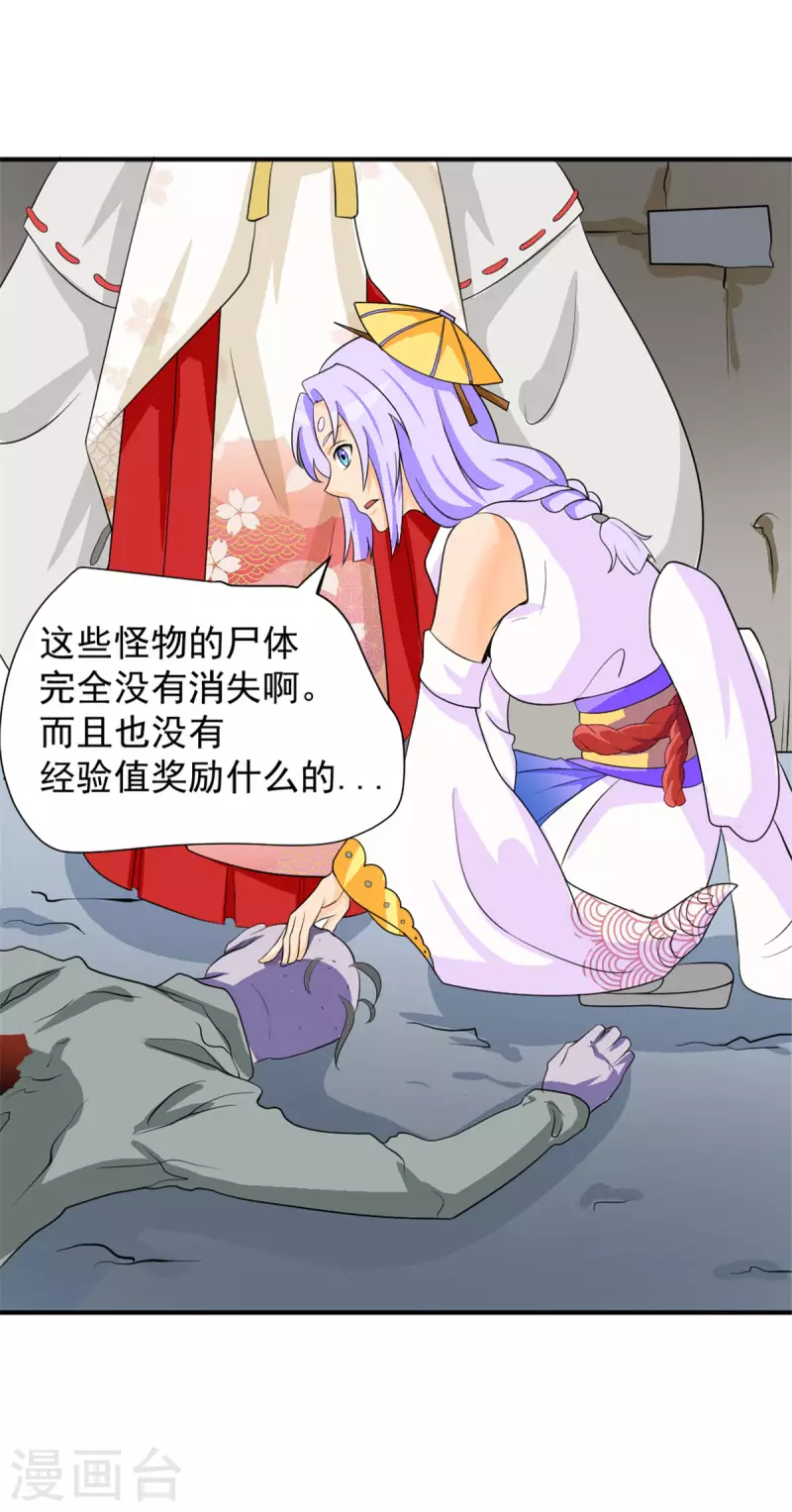第43话 夏彩韵的委托17