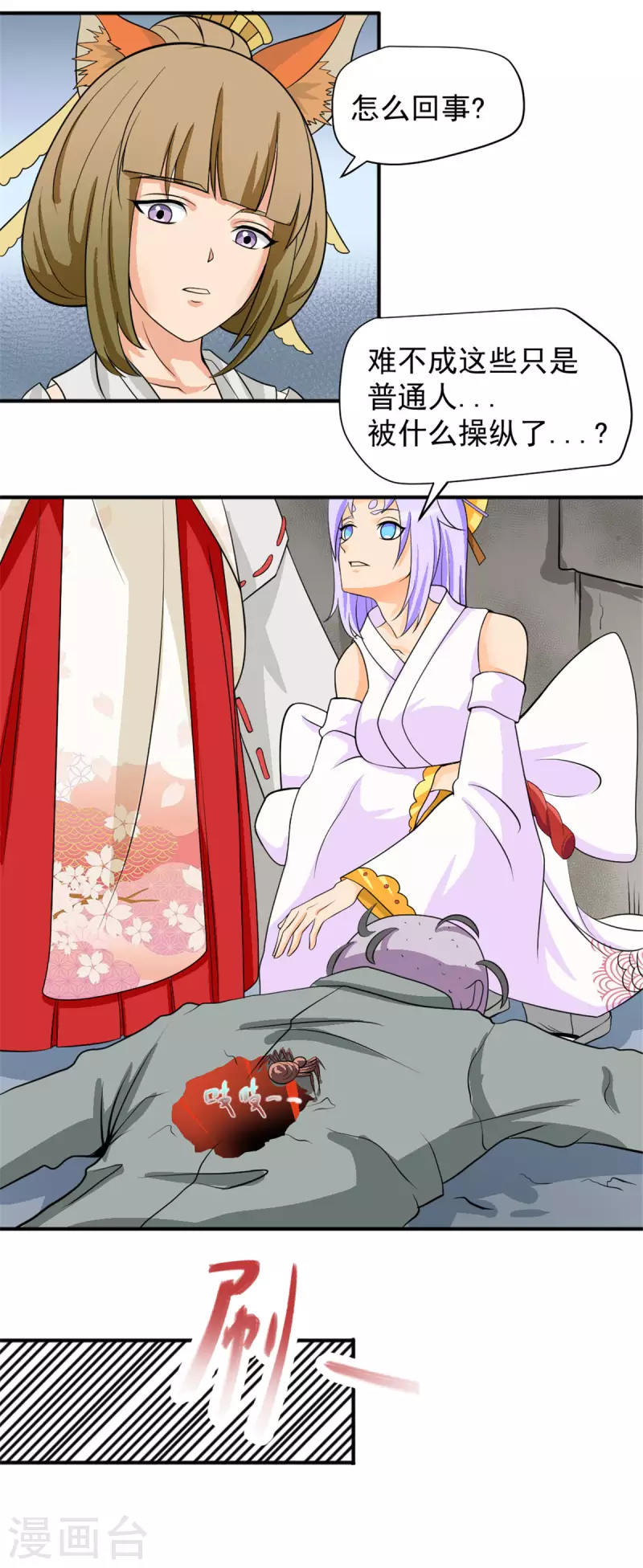 第43话 夏彩韵的委托18