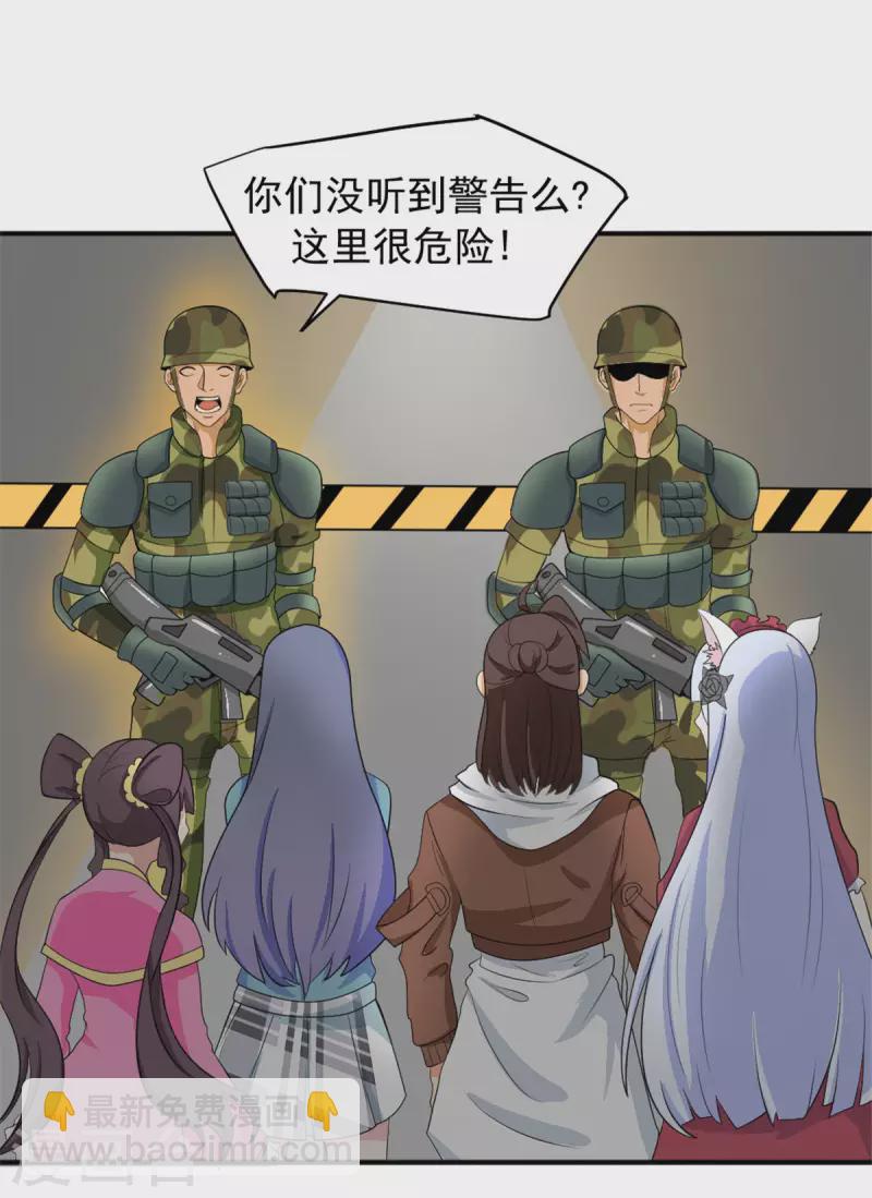 第43话 夏彩韵的委托22
