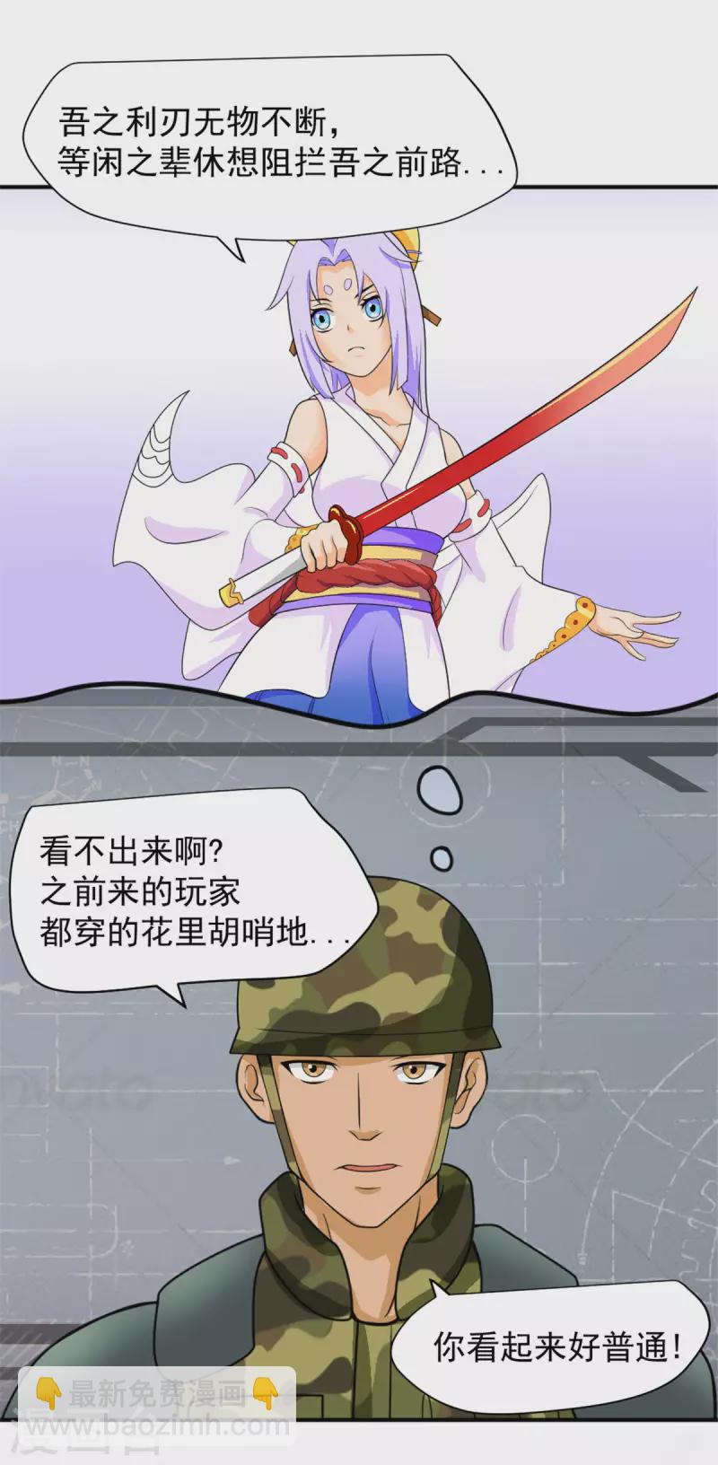 第43话 夏彩韵的委托25
