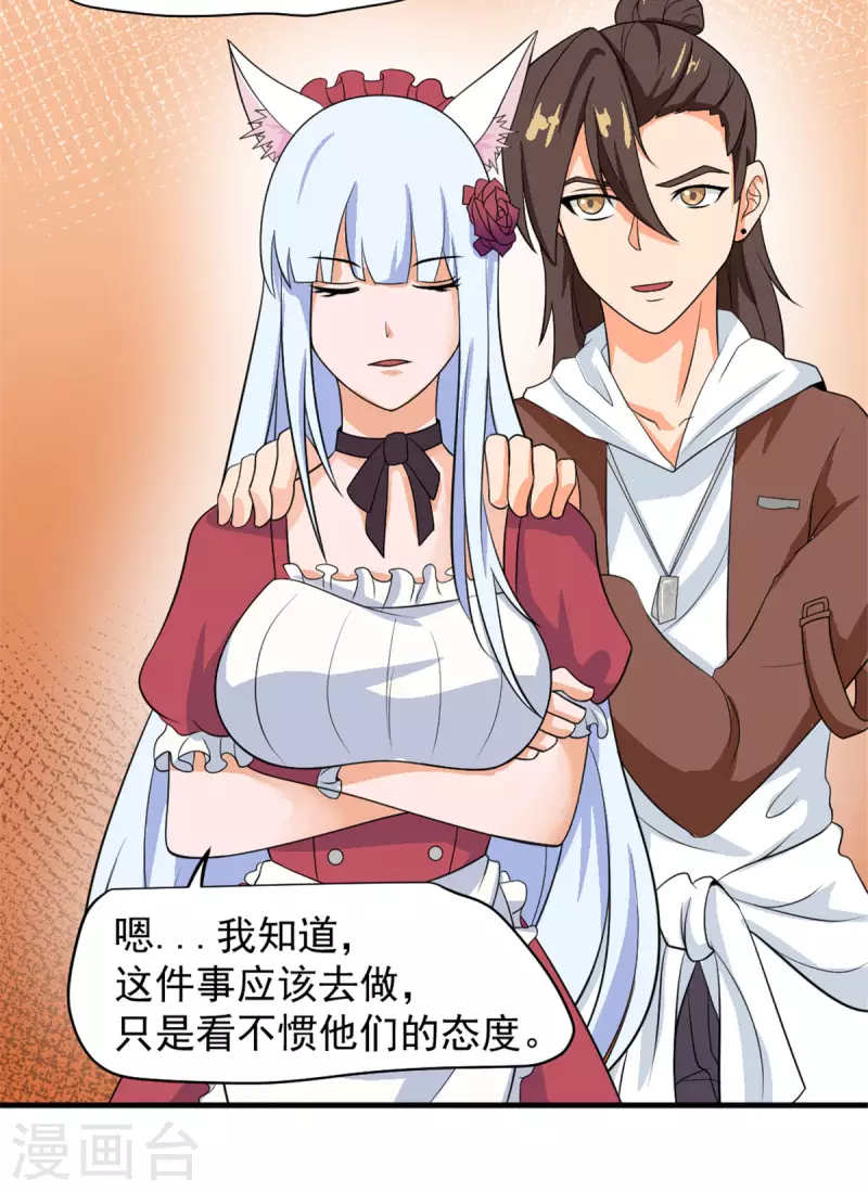 第43话 夏彩韵的委托5