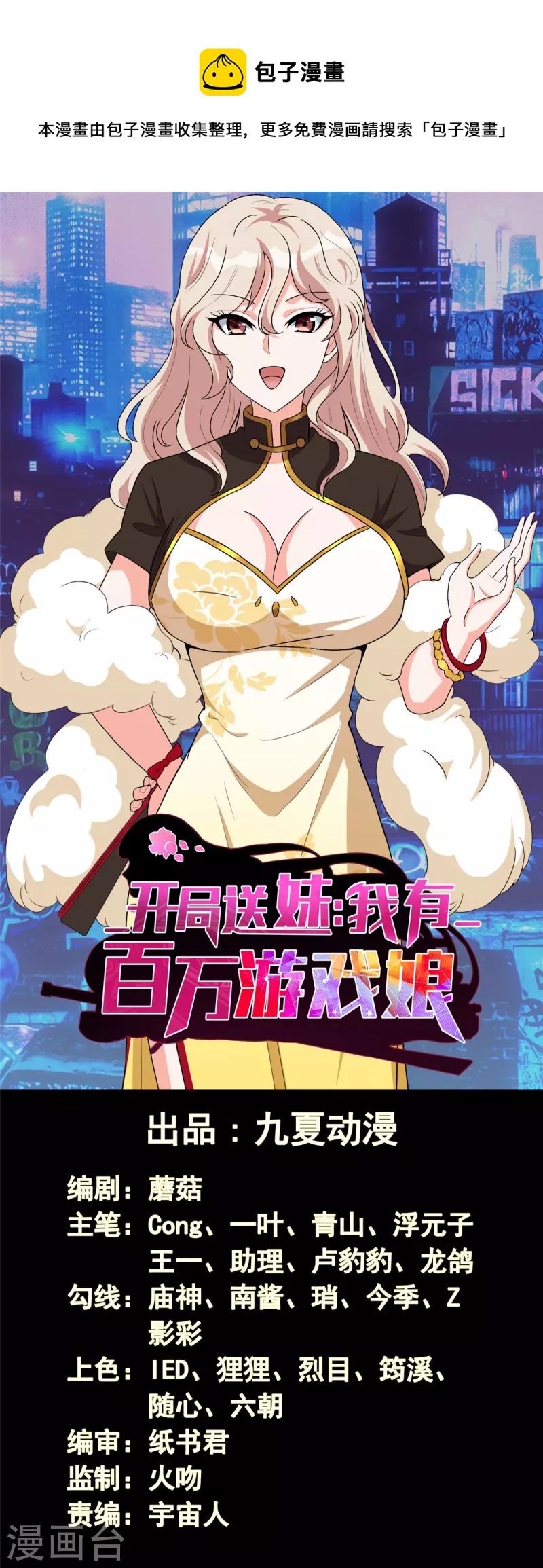 第46话 我可是有老婆的0