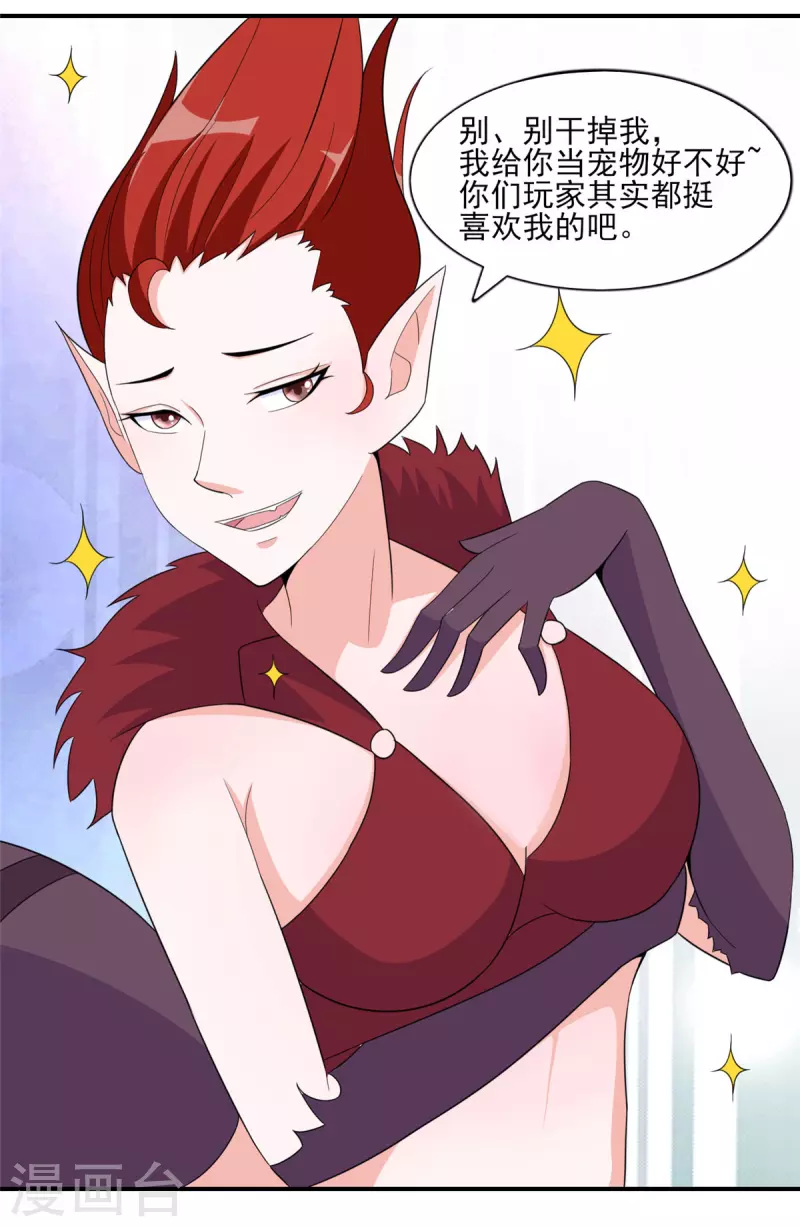 第46话 我可是有老婆的15
