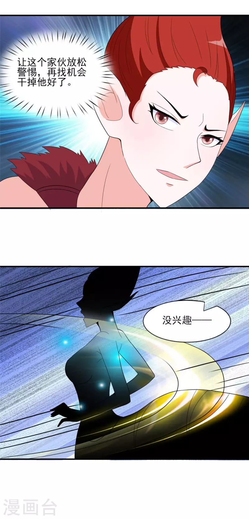 第46话 我可是有老婆的16