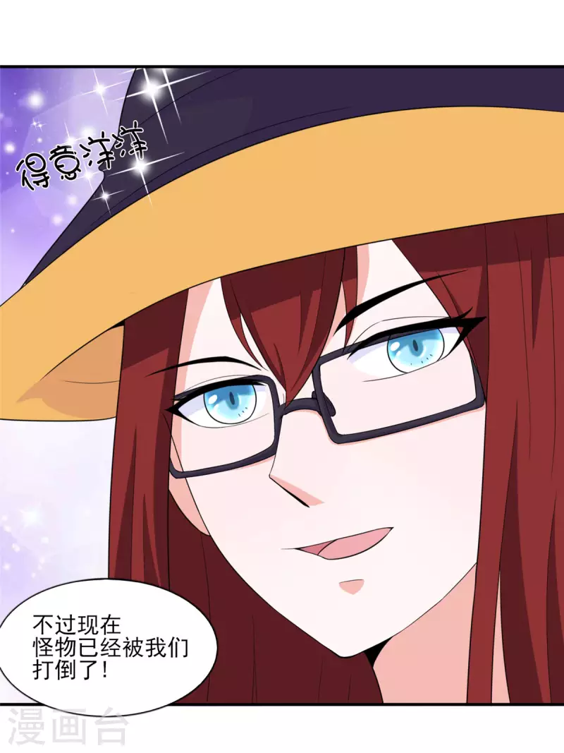 第46话 我可是有老婆的21