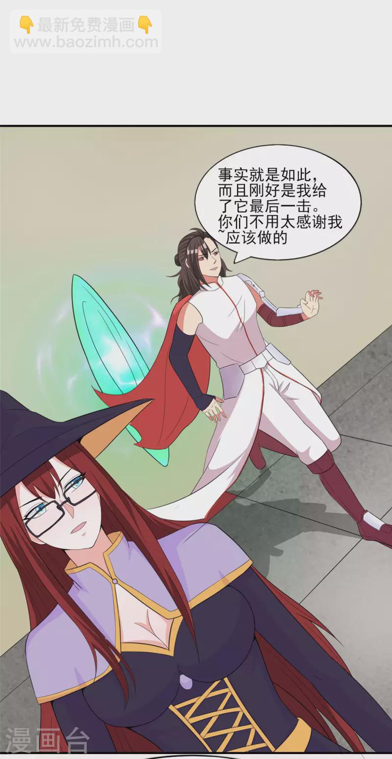 第46话 我可是有老婆的23