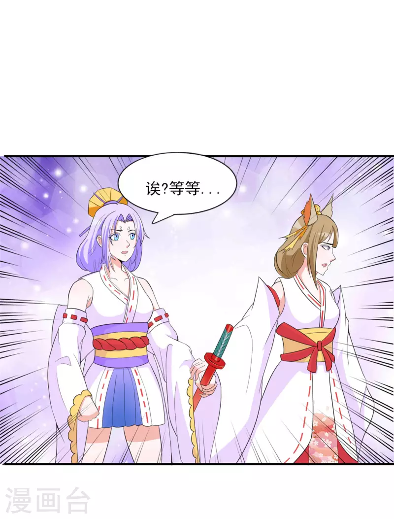 第46话 我可是有老婆的25