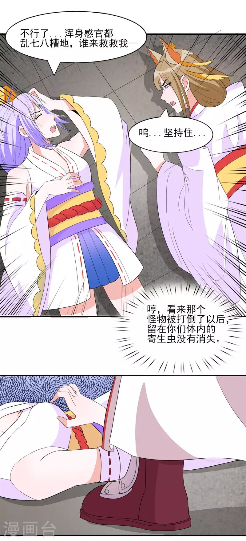 第46话 我可是有老婆的30