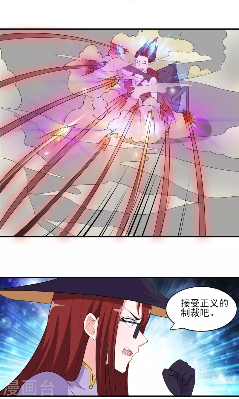 第46话 我可是有老婆的5