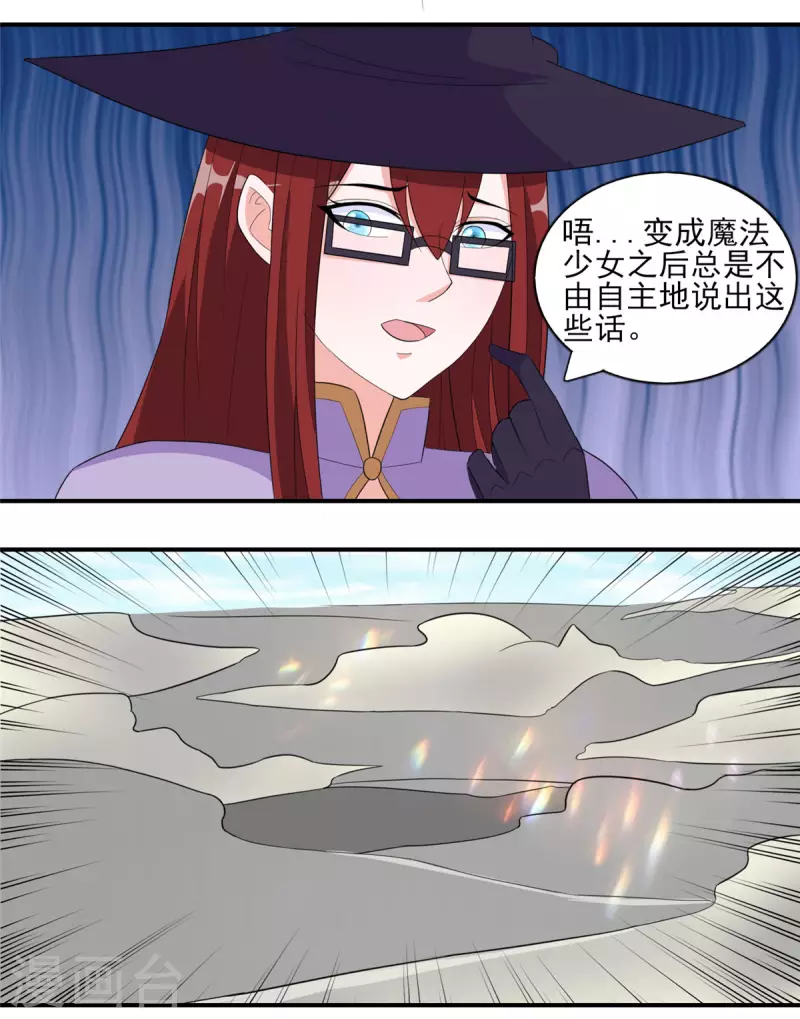 第46话 我可是有老婆的6