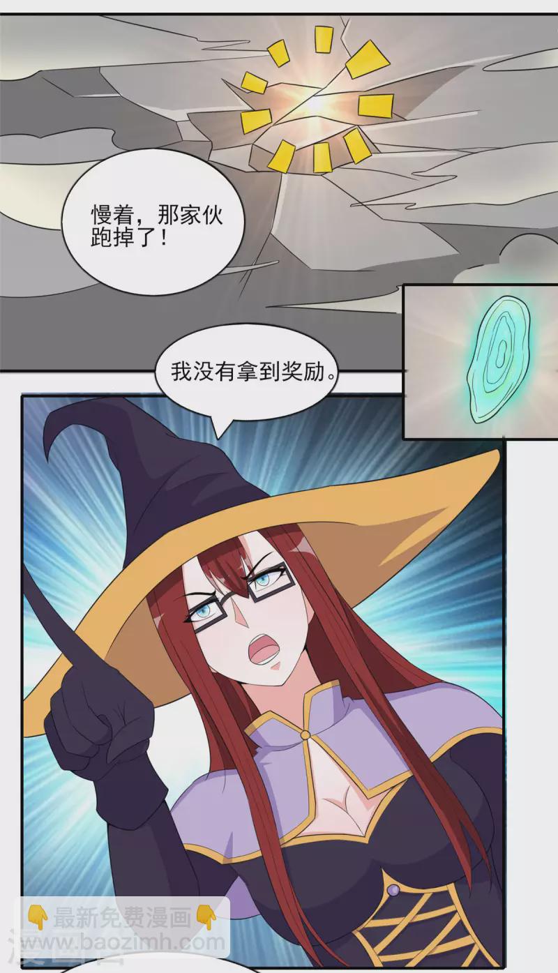 第46话 我可是有老婆的7