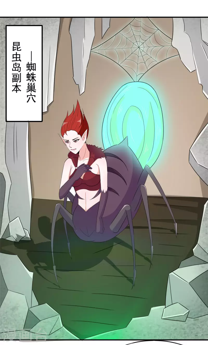 第46话 我可是有老婆的9