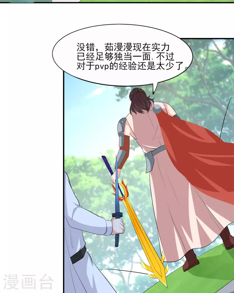 第50话 星辰引导者！？10