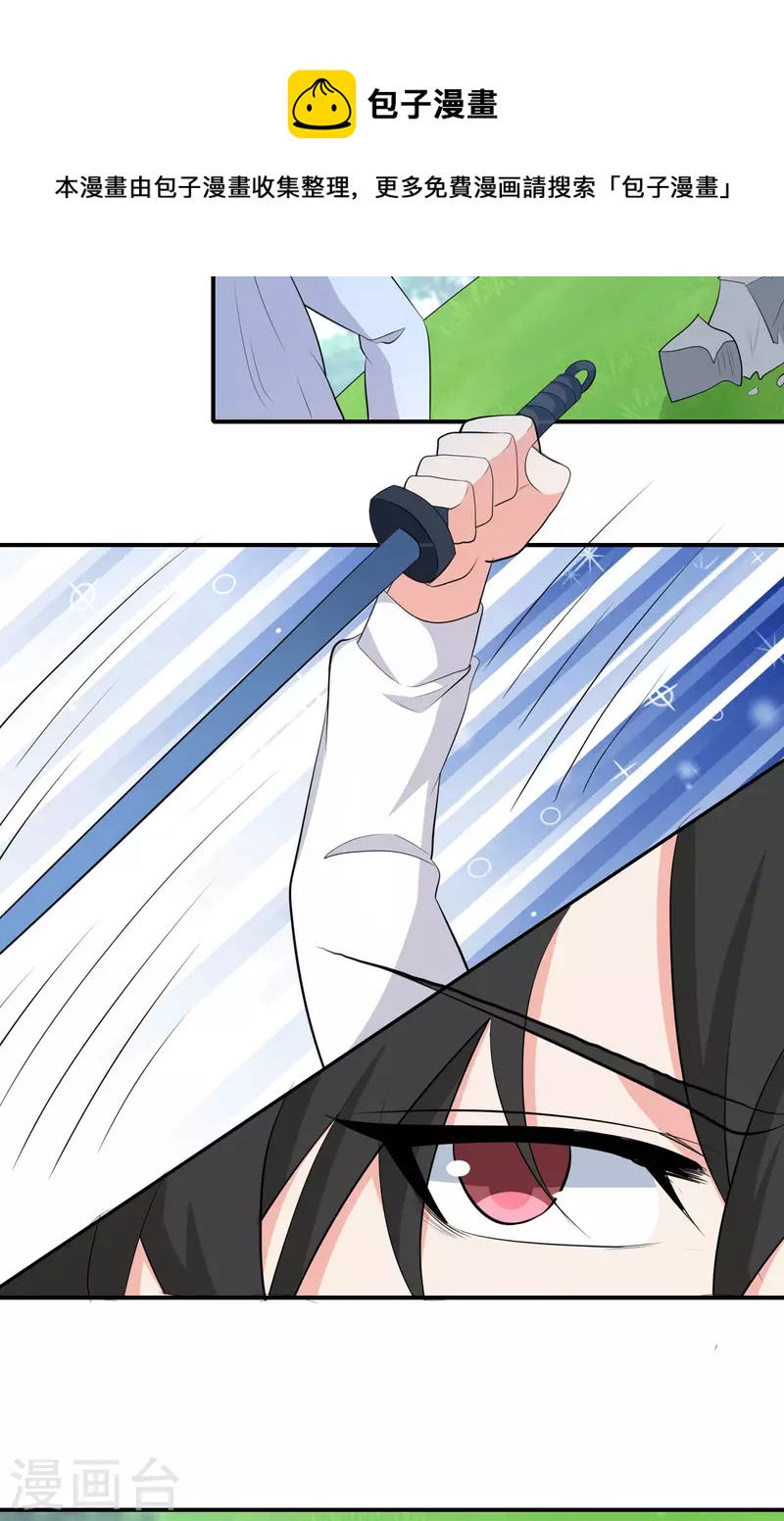第50话 星辰引导者！？11