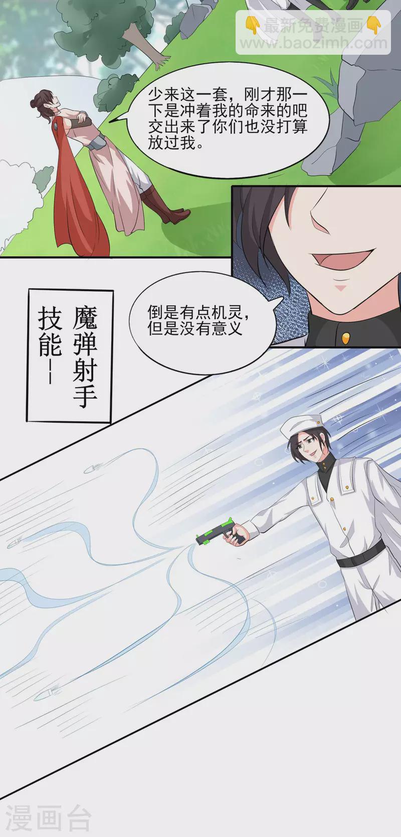 第50话 星辰引导者！？14