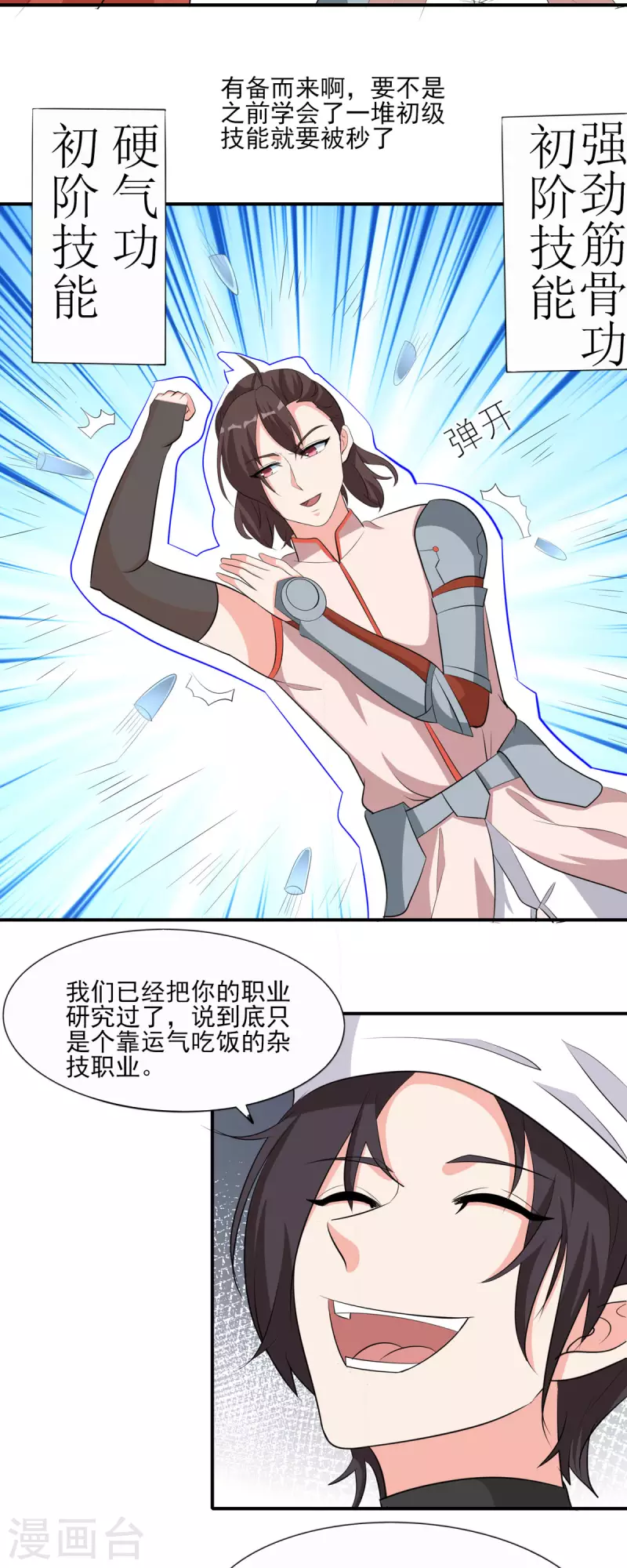 第50话 星辰引导者！？16