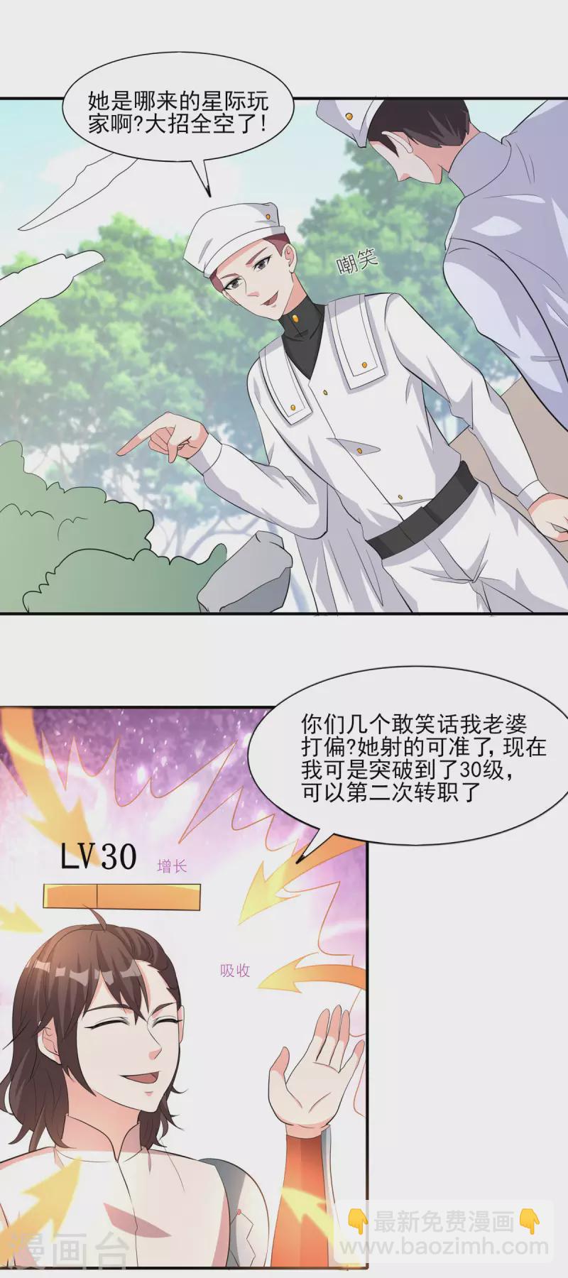 第50话 星辰引导者！？22