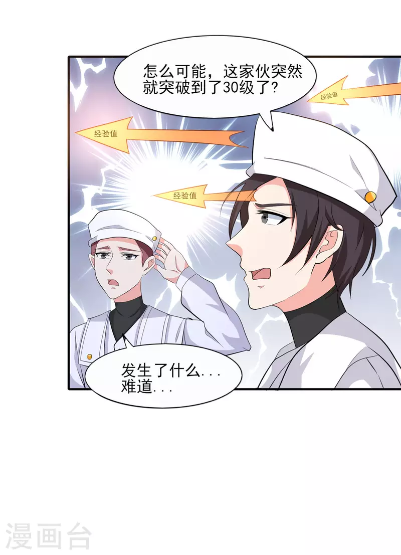 第50话 星辰引导者！？23