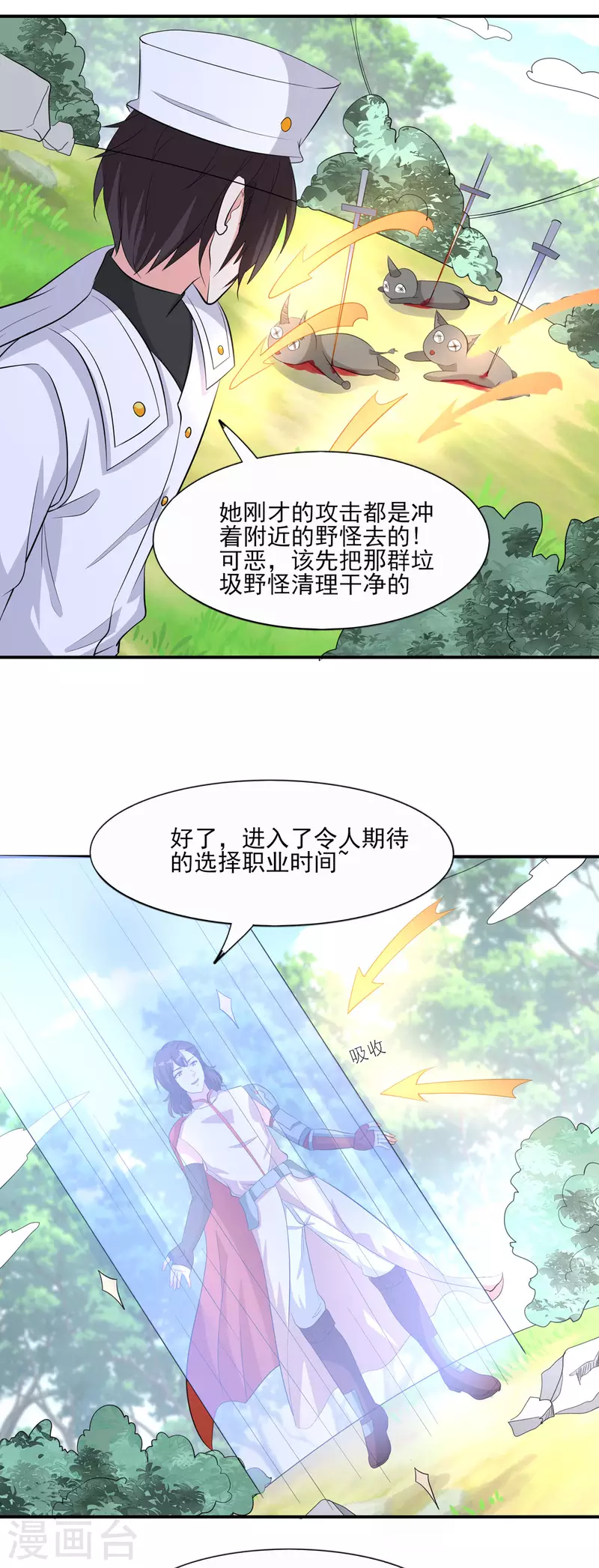 第50话 星辰引导者！？24