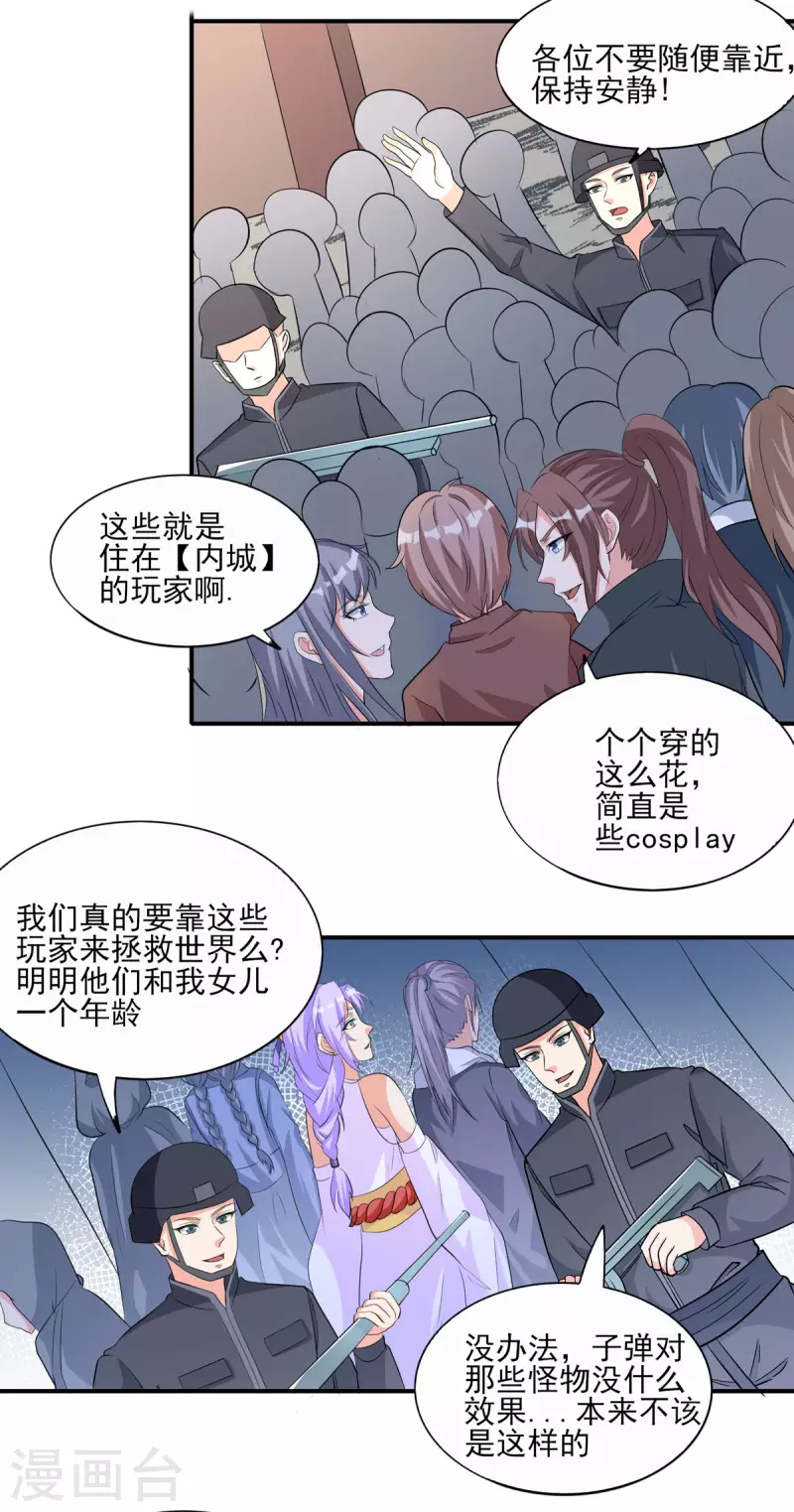 第50话 星辰引导者！？3