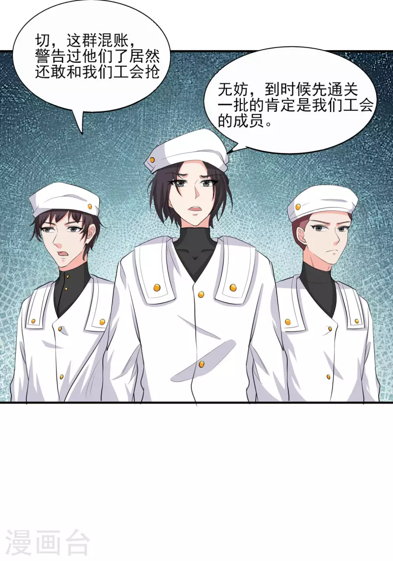 第50话 星辰引导者！？4